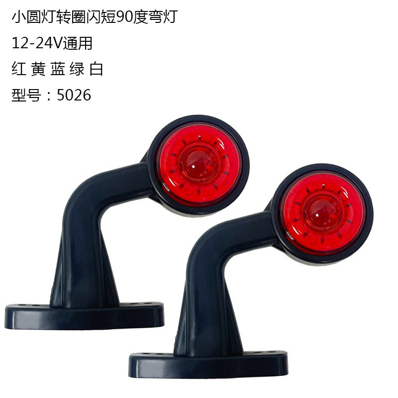 12V/24V Truck LED Light Model 5026 image 2