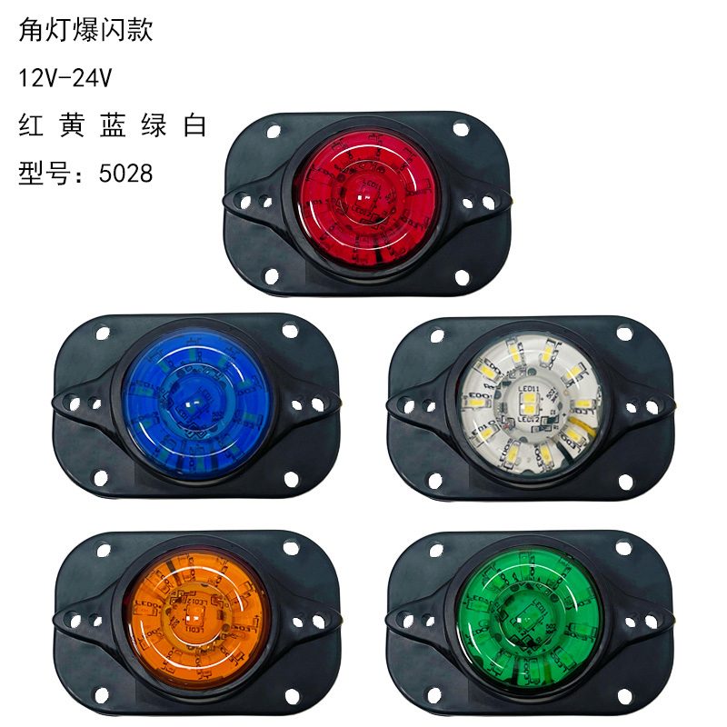 12V/24V Red / Amber / White / Blue / Green Truck LED Light Model 5028 image 4
