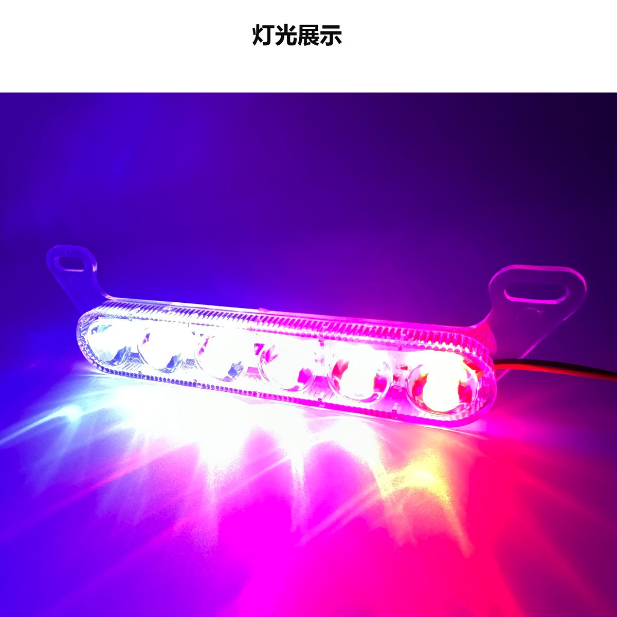 36V 6灯 Red / Amber / White / Blue / Green Truck LED Light Model 5032