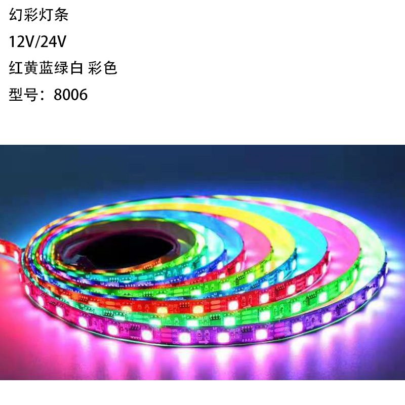 8 Series LED Light Strips Model 8006