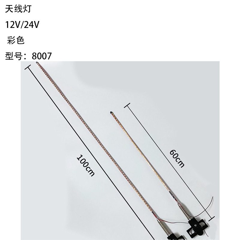 8 Series LED Light Strips Model 8007