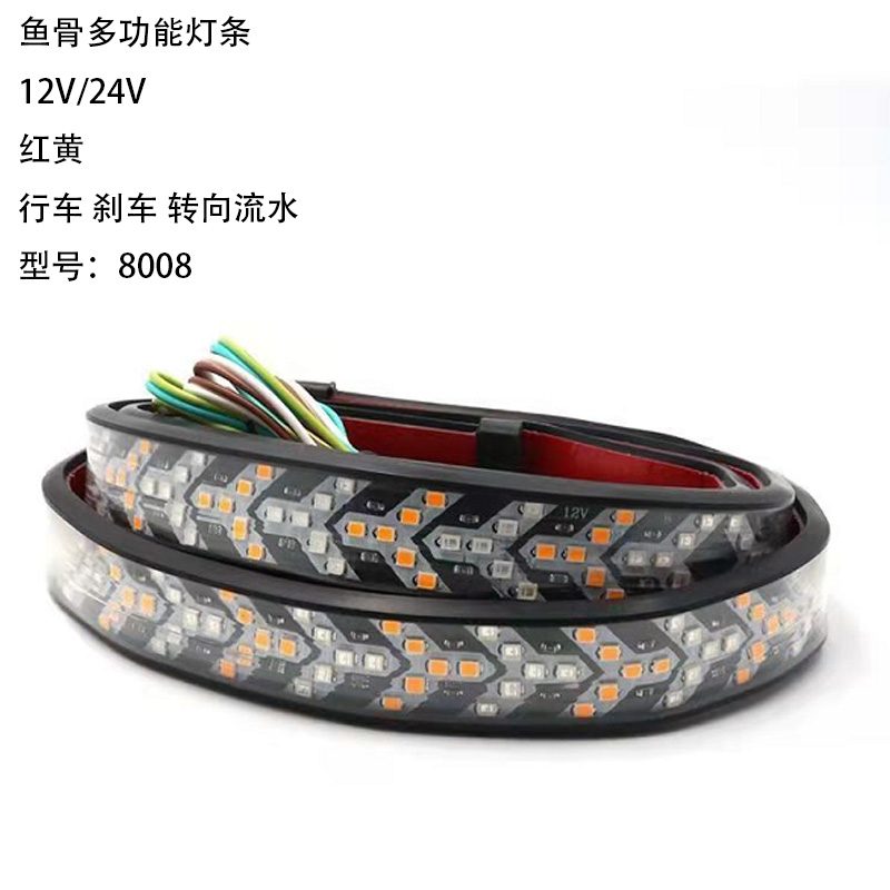 8 Series LED Light Strips Model 8008